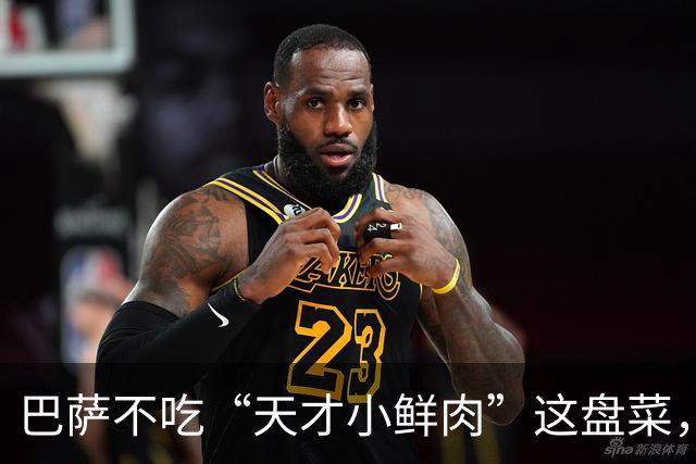 巴萨不吃“天才小鲜肉”这盘菜，曼联的烦恼持续升温