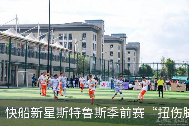 快船新星斯特鲁斯季前赛“扭伤脚腕”，洛杉矶又得忙乎了